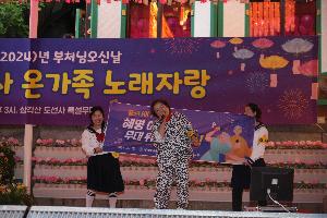 24/5 "무대 체질 혜명!" - 2024년 부처님오신날, 도선사 온가족 노래자랑 출전!