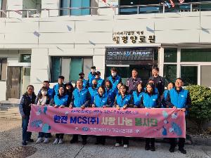 24/11 한전MCS(주)와 함께하는 맛있는 추억, '세대공감 요리교실'