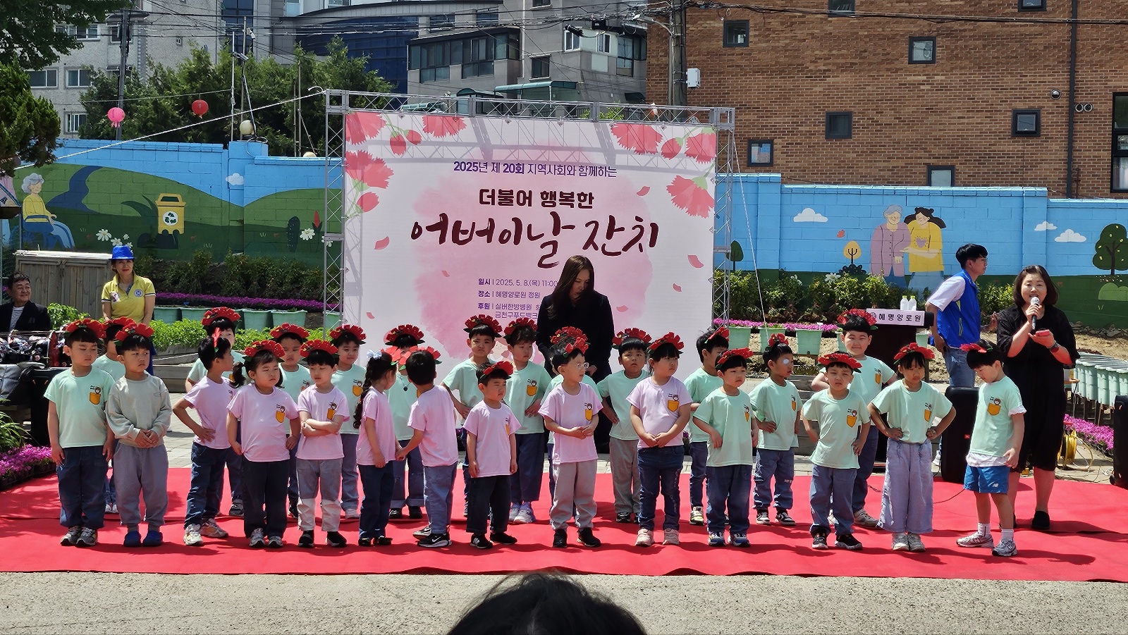 25/5 사랑과 존경을 담아, 제20회 어버이날 큰 잔치